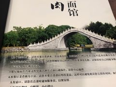 -凤齐羊肉烩面馆