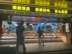 -鲍师傅糕点(江苏路店)