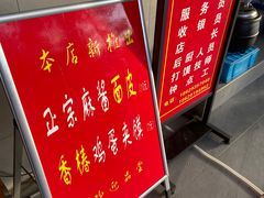 -秦镇史玉林凉皮(翡丽城店)