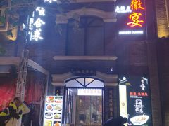 餐饮设施-老北京风情街