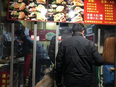 -刘小武·锅魁(总店)