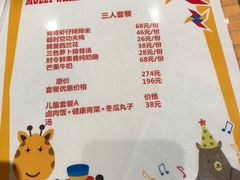 菜单-莫莉哇咔亲子餐厅(乐堤港店)