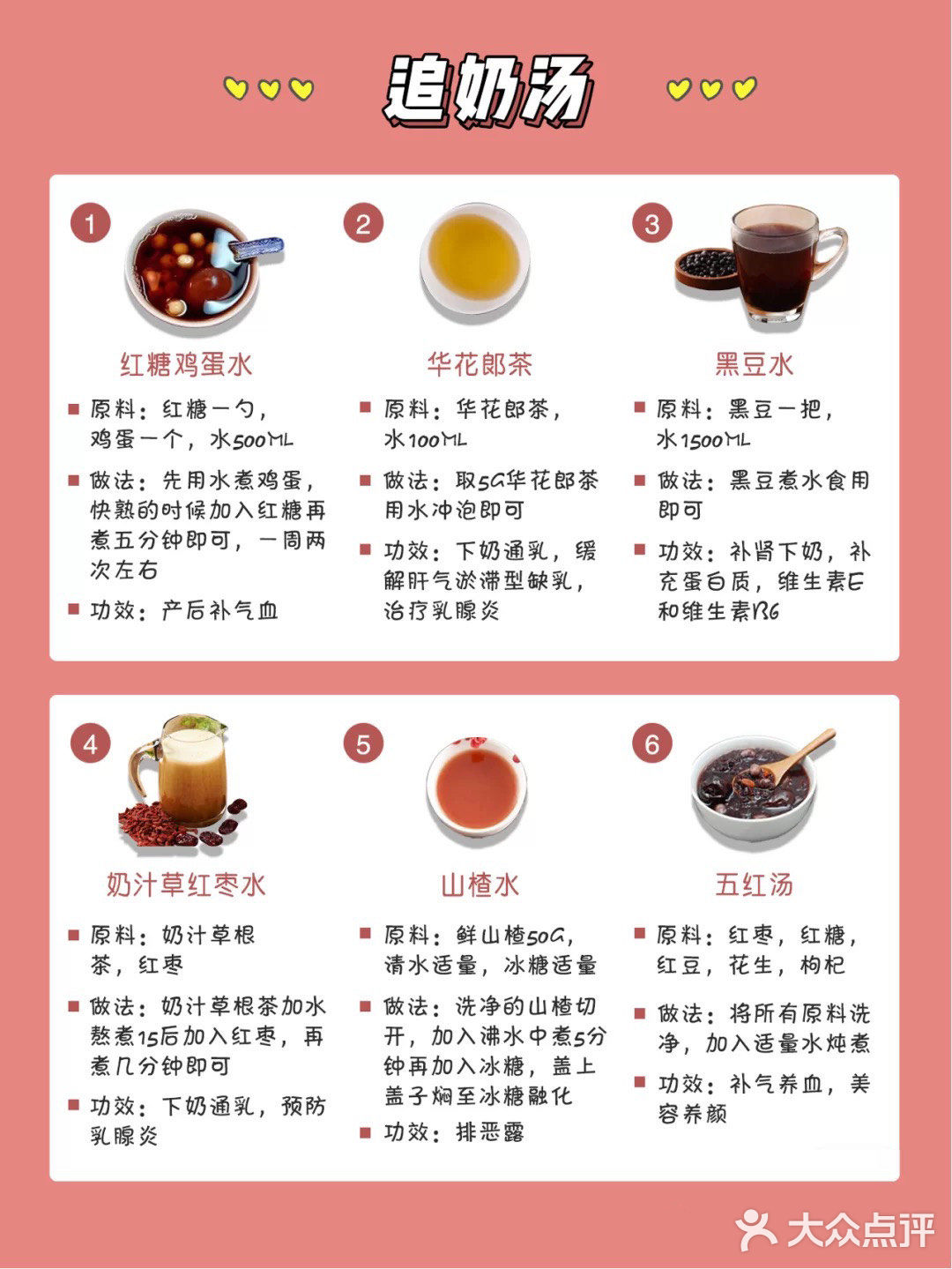 亲测追奶💯│18种追奶汤+㊙️方