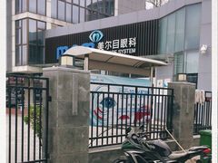 -美尔目眼科医院·近视手术·儿童近视(通州店)