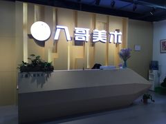 -八哥美术·成人美术画室(总校区)