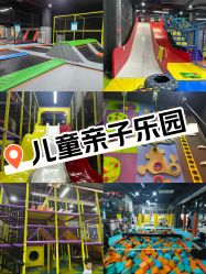 -蹦贝运动中心·蹦床·攀岩·闯关(龙岗店)