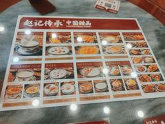 -赵记传承·中国甜品(福州总店)