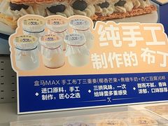 -盒马X会员店(王府井奥莱UP TOWN店)