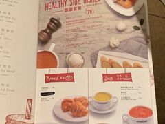 菜单-斗牛士牛排(南京东路店)