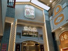 门面-点都德(北京路贰店)