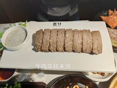 牛肉年糕末饼-本家韩国烤肉(青岛万象城店)