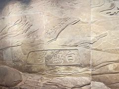 -白鹤梁水下博物馆