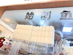 -船歌·鱼水饺青岛菜(国贸商城店)