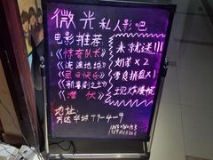 -微光私人影院(巴南万达店)