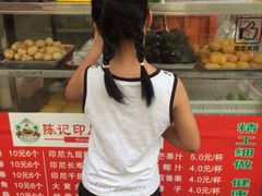 iphone_upload_pic-陈记印尼风味小吃(北湖店)