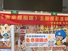 -星轶影院(南京茂业天地店)