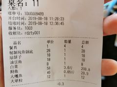 账单-荣德灶台鱼(圣泉寺店)