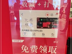 -阮大兴糕团(日月光中心店)