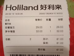 -好利来(牡丹园店)