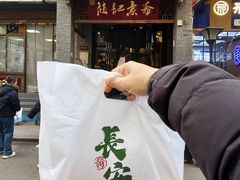 -赵记素斋·绿豆馅饼(钟楼小区店)
