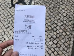 -大利来记餐厅(大三巴店)