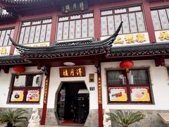 -得月楼·省级非遗·传统苏帮菜(观前店)