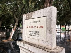 -赵州桥景区
