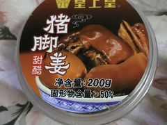 -皇上皇腊味店(下九路店)