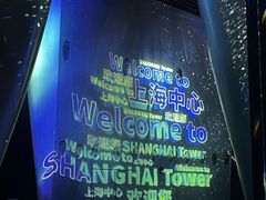 -上海中心大厦
