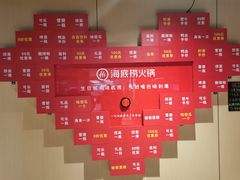 -海底捞火锅(莘松路店)