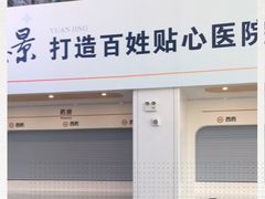 -上海市嘉定区安亭医院