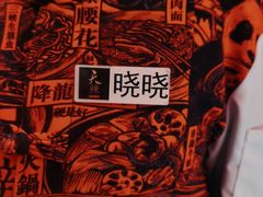 -天辣(金桥啦啦宝都店)