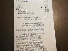 账单-星巴克(北京西站5号候车室)