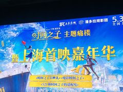 -美罗城