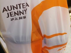 -沪上阿姨·臻选茶饮(上海环球港店)