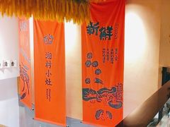 -湘村小灶·地道长沙菜·本地人优选(万家丽路店)