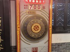 -泸州老窖景区