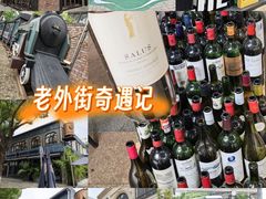 -老外街