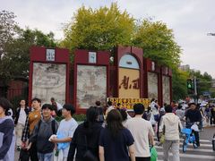 -古文化街旅游区