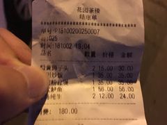 -花园茶楼(兴城西路店)