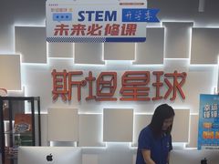 -斯坦星球AI编程·机器人科创·科学实验·信奥·思维·STEM·积木拼搭·竞赛考级(浦东联洋广场大拇指龙阳御桥中心)