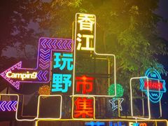 -广州锦绣香江度假别墅