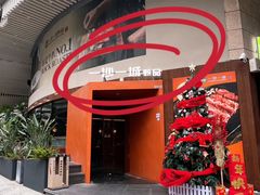 -一沙一城·甄品牛扒(国贸店)