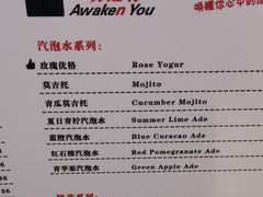 菜单-唤醒你(国兴大厦店)