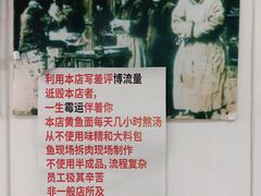 -明呈黄鱼面馆(斜土路店)