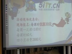 -天童美语