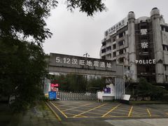 -5·12汉旺地震遗址