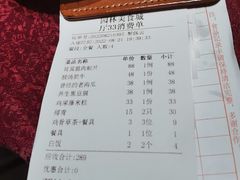 -园林美食城·本土农家菜(杨和镇店)