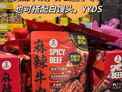 -山姆会员商店(邻瑞广场店)