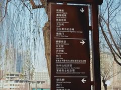 -文瀛公园